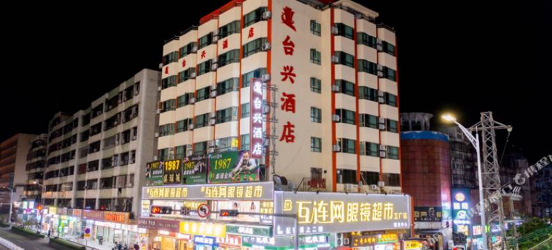 台山台兴酒店图片
