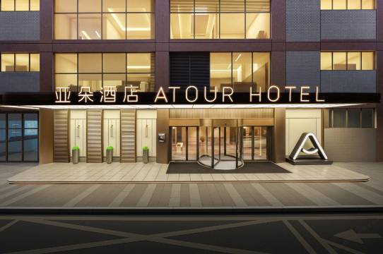 重庆解放碑临江门地铁站亚朵酒店