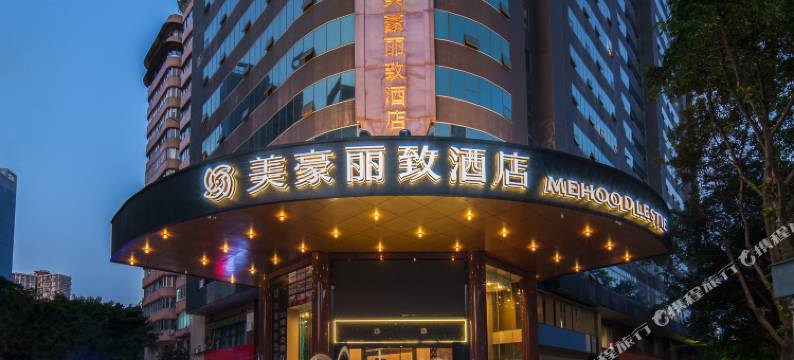 美豪丽致酒店(石桥铺地铁站龙湖星汇天街店)图片
