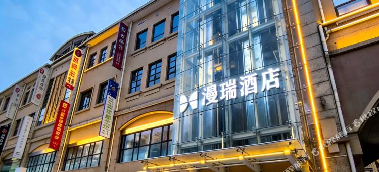 漫瑞酒店(北京望京SOHO望京南地铁站店)图片