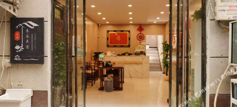 朱永民宿(开封万岁山大宋武侠城宋都皇城旅游度假区店)图片