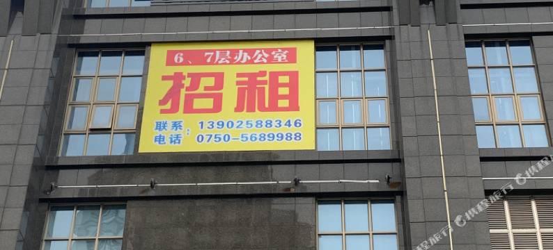 鸿中国际公寓图片