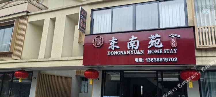 东南苑民宿(邵女坪国际旅游度假景区店)图片