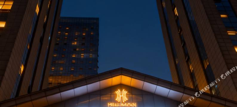 希尔曼假日酒店(驻马店玖隆茂购物公园市政府店)图片