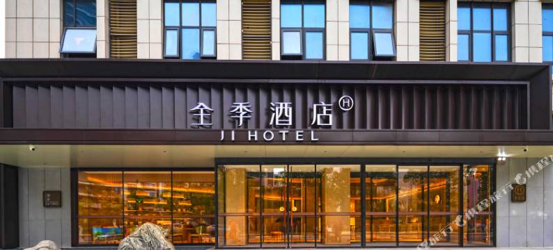 全季酒店(合肥肥西金寨南路店)图片