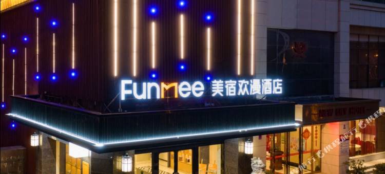 美宿欢漫酒店 (岳阳楼区南湖广场店)图片