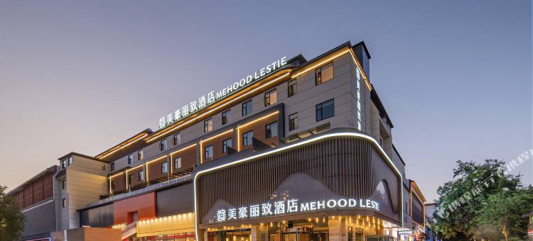 美豪丽致酒店(洛阳应天门洛邑古城店)图片