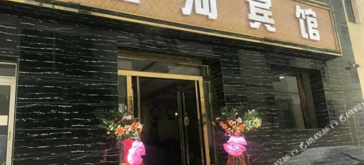 西宁江河宾馆(东关清真大寺店)图片