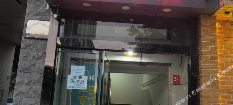 红日宾馆(石家庄红旗大街店)图片
