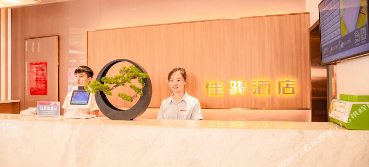 银座佳驿酒店(莱芜凤城西大街加州步行街店)图片