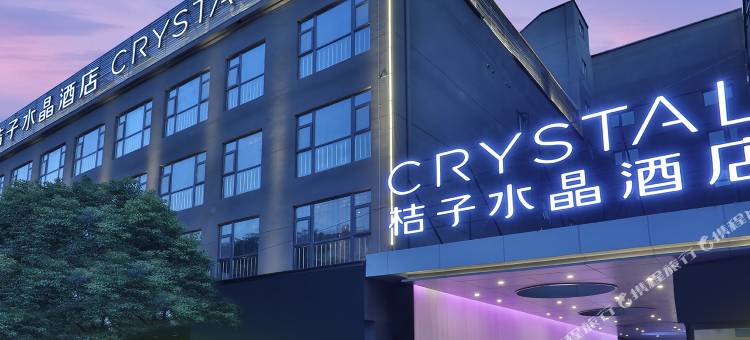 上海五角场桔子水晶酒店图片
