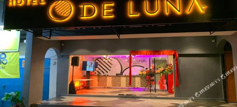斯里八打灵德卢纳酒店(De Luna Hotel Sri Petaling)图片