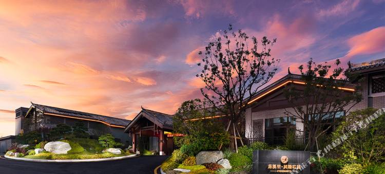 贵阳青岩龙溪里·凤颐岩居图片