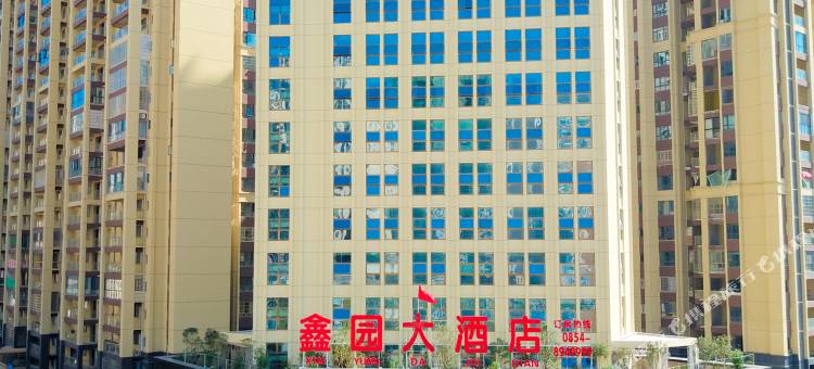 鑫园大酒店(都匀万达广场店)图片