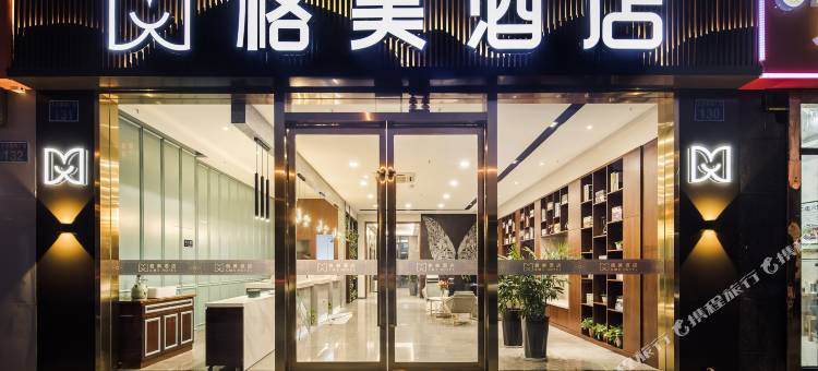 格美酒店(常州薛家奥园高铁北站店)图片