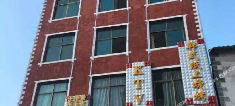 元阳梯田饭庄特色民宿(胜村段分店)图片