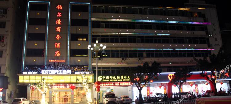 漳浦铂尔漫商务酒店图片