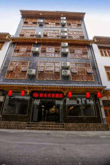 芙蓉镇碧水芙蓉酒店