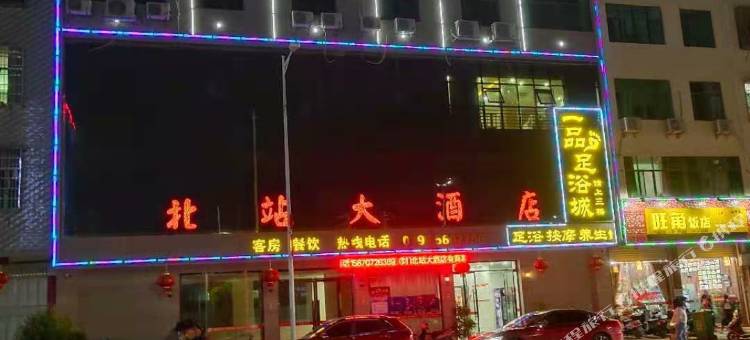 会昌北站大酒店图片