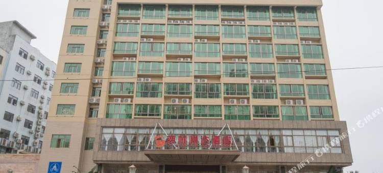 文昌奕林悦达酒店(文昌店)图片
