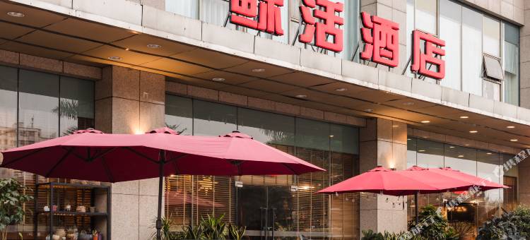 稣活酒店(深圳南山南头古城店)图片