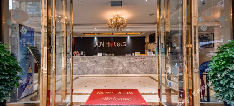 俊怡连锁酒店(独山高铁站店)图片