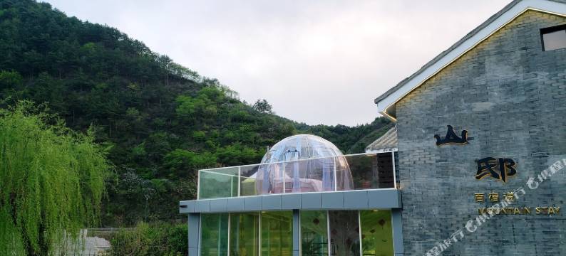 古北山邸私汤民宿(古北口水镇景区店)图片