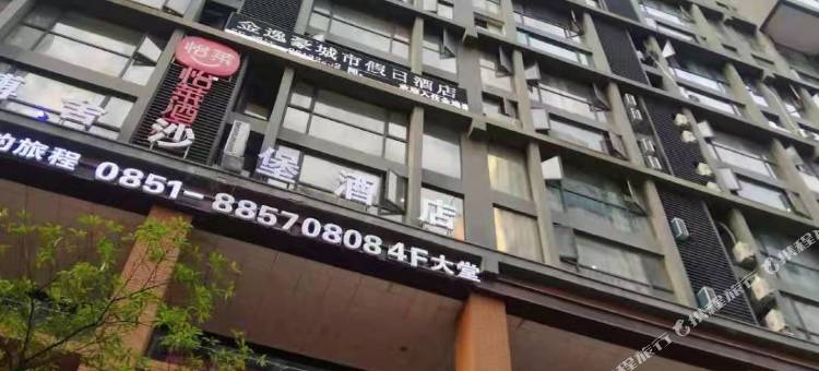 贵阳温雅民宿图片