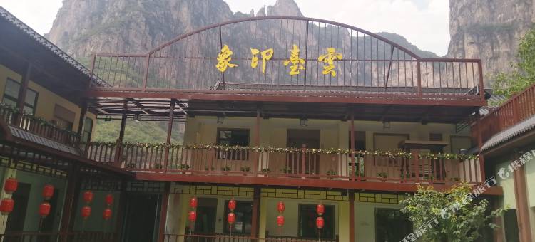 云台山云台印象酒店图片