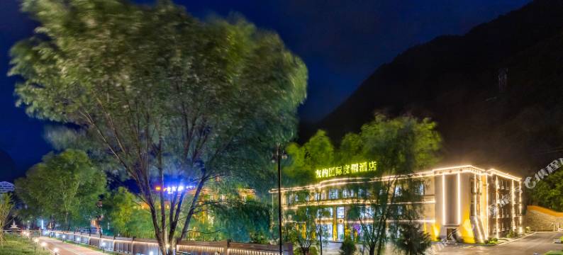 九寨沟友约国际度假酒店图片