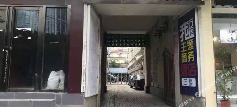 玛雅酒店(合肥市府广场淮河路步行街店)图片