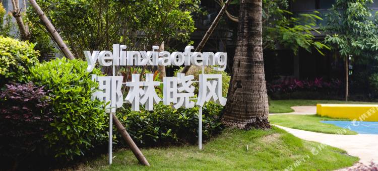 月夏公寓(西双版纳俊发滨江俊园店)图片