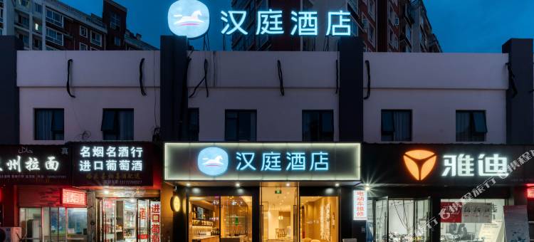 汉庭酒店(温州滨海园区店)图片