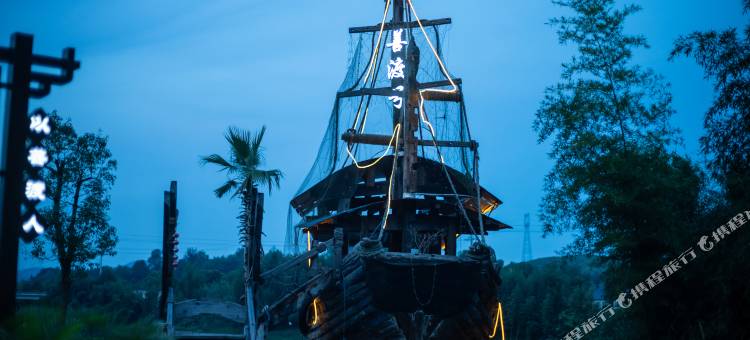 花筑·武义善渡古船木温泉民宿图片