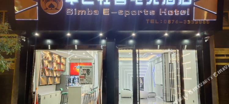 曲靖辛巴轻奢电竞酒店(外滩店)图片