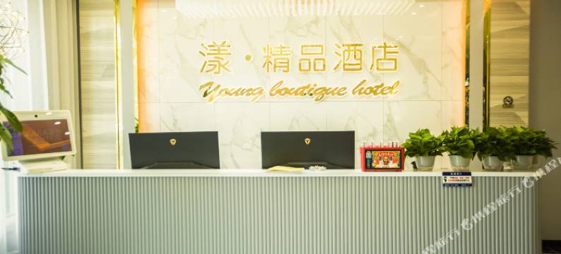 漾精品酒店(东光车站店)图片