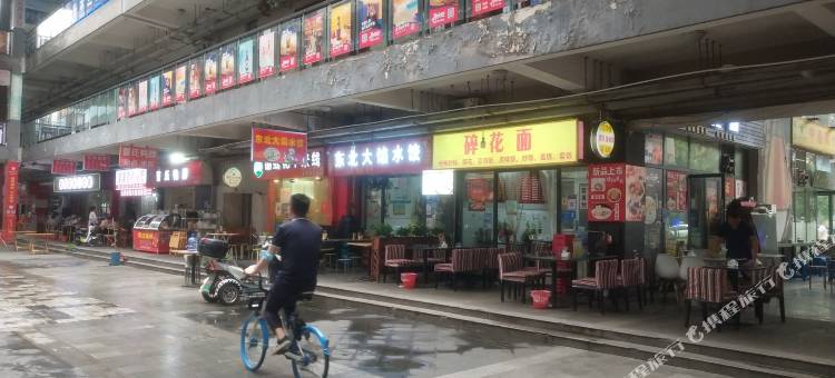 成都考拉电竞酒店图片