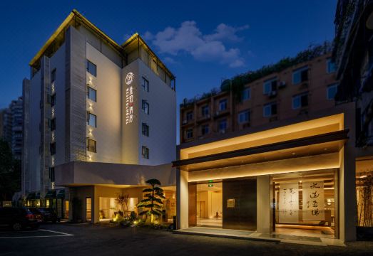 盛铂·清居国风酒店（春熙路天府广场店）外景图