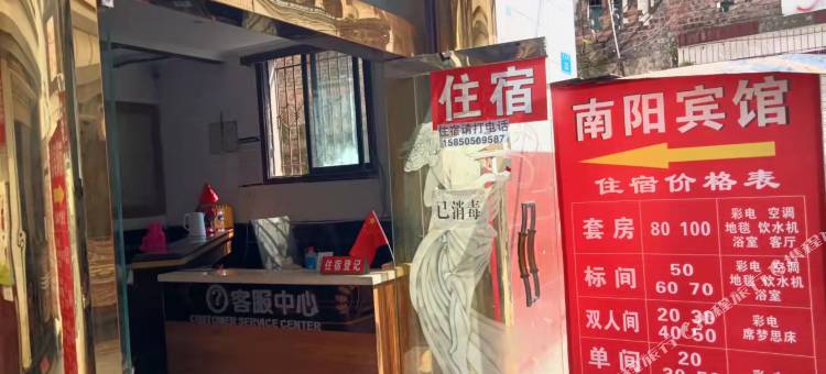 南阳民宿图片