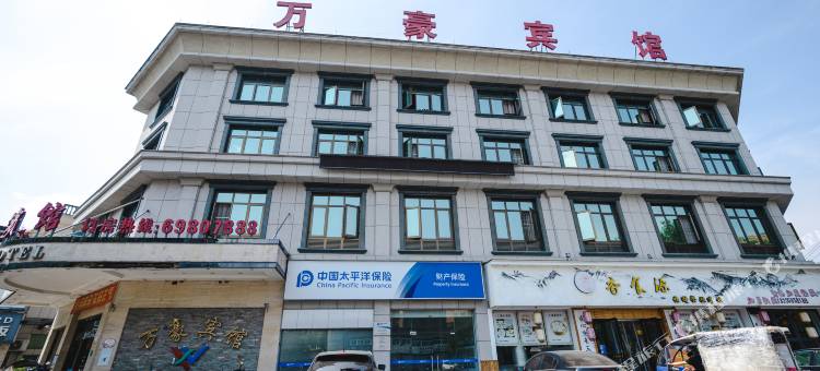 桐庐万豪宾馆图片