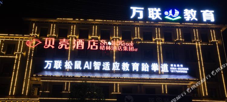 贝壳酒店(霍邱光明大道锦绣新天地店)图片