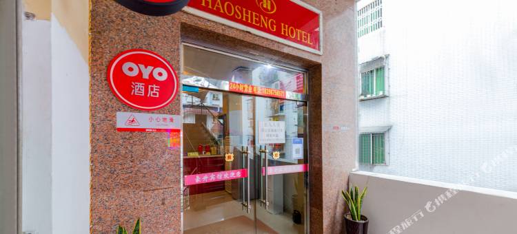 OYO广元豪升宾馆(摩尔店)图片