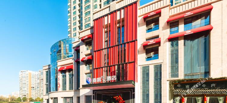 喜鹊愉家酒店(南阳市政府万悦城店)图片