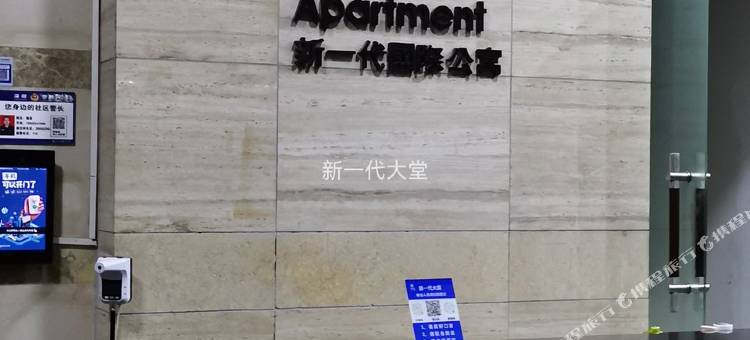 深圳四季家人公寓图片