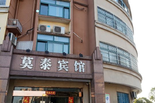 广德莫泰宾馆