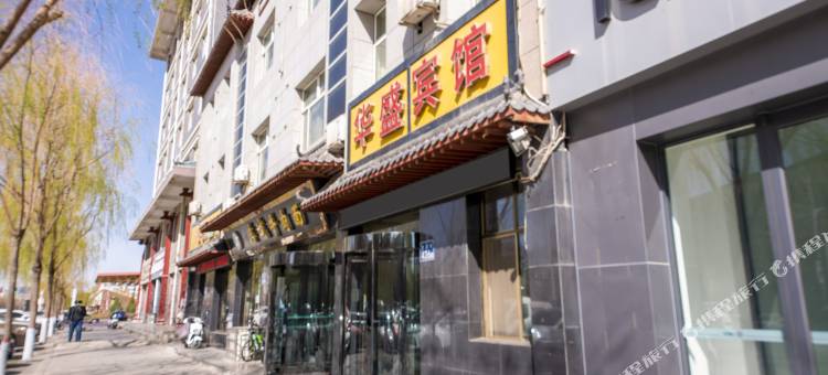 灵武华盛宾馆图片