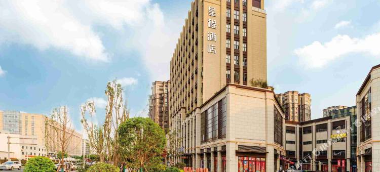 星程酒店(犀浦百草路店)图片