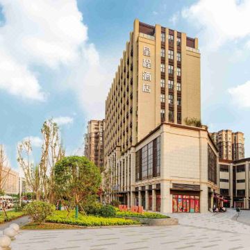 星程酒店(犀浦百草路店)图片