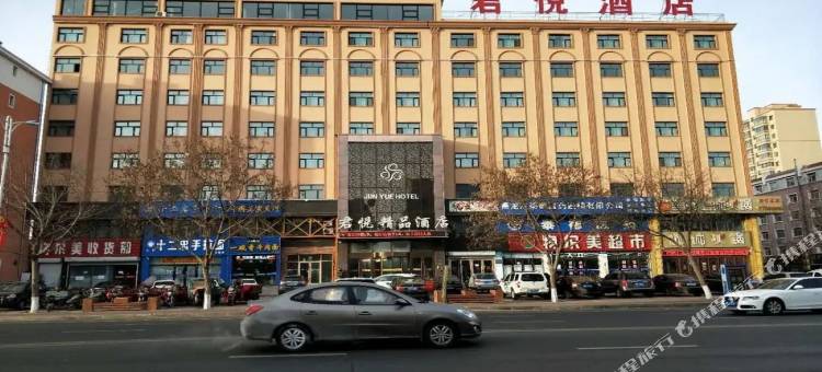 甘南君悦精品酒店图片