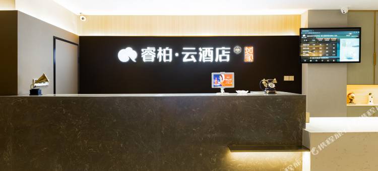 如家睿柏·云酒店(西安凤城八路文景路地铁站店)图片